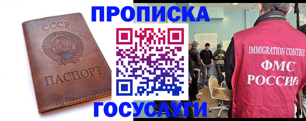 прописка для работы в Тырныаузе