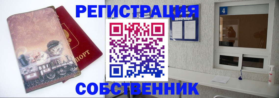 купить прописку в Тырныаузе