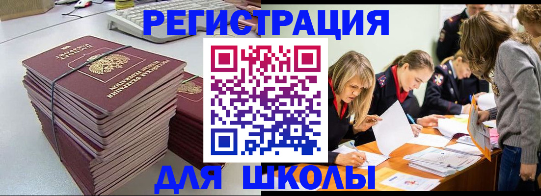 временная регистрация поиск в Тырныаузе