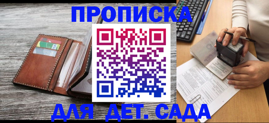 купить прописку в Тырныаузе