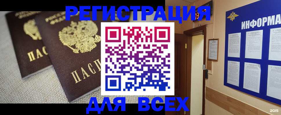 прописка для школы в Тырныаузе