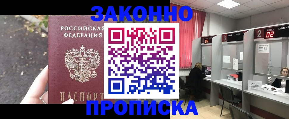 прописка для школы в Тырныаузе