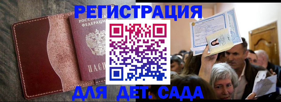временная регистрация надежно в Тырныаузе