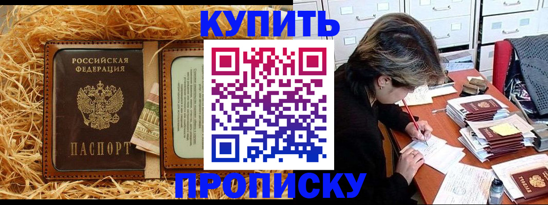 временная регистрация 2025 в Тырныаузе